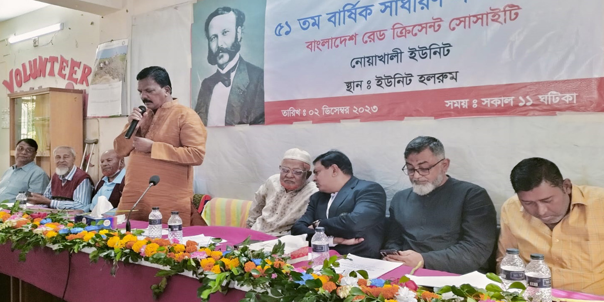 নোয়াখালীতে রেড ক্রিসেন্ট সোসাইটির দৃষ্টিনন্দন ভবনের সিদ্ধান্ত